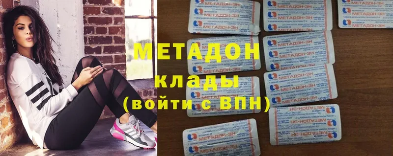 МЕТАДОН methadone  купить   Ревда 